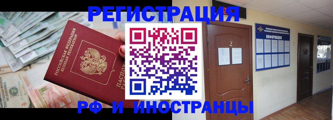 временная регистрация собственник в Омутнинске