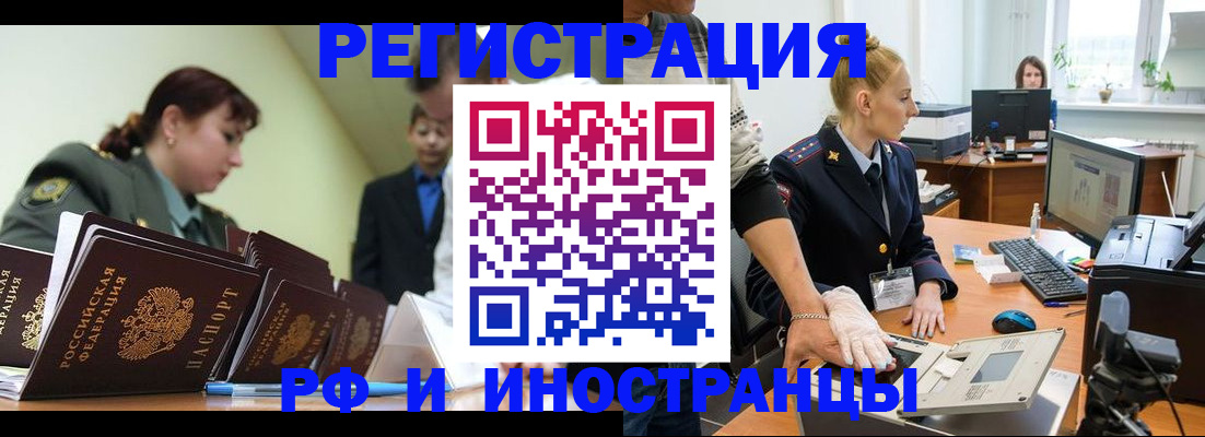 где прописаться в Омутнинске