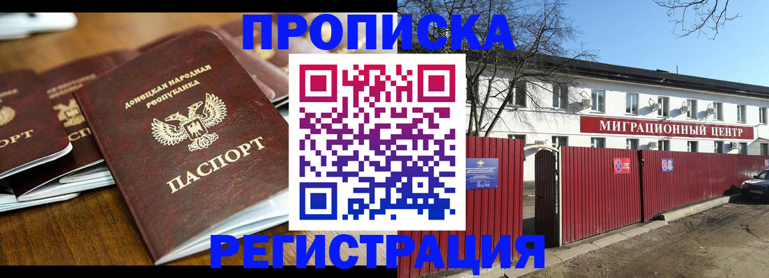 временная регистрация недорого в Омутнинске