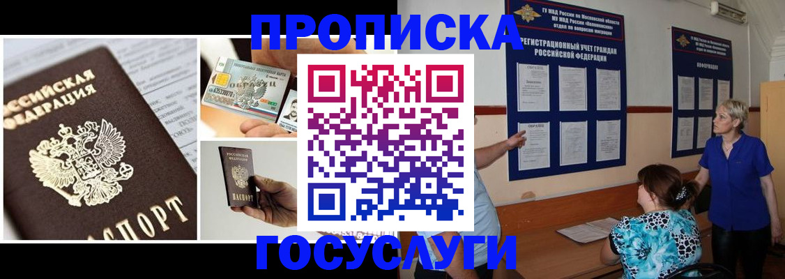 временная регистрация законно в Омутнинске