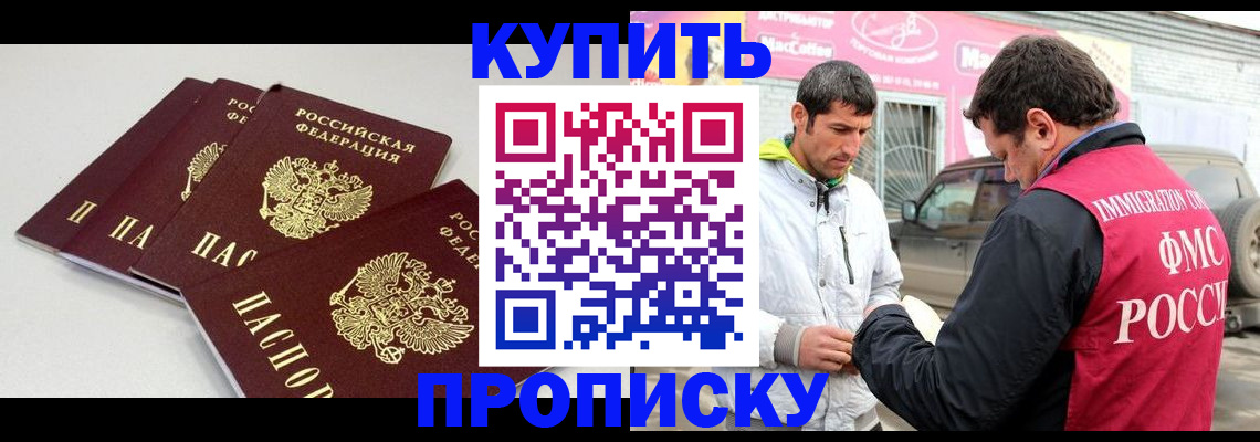 временная регистрация адрес в Омутнинске
