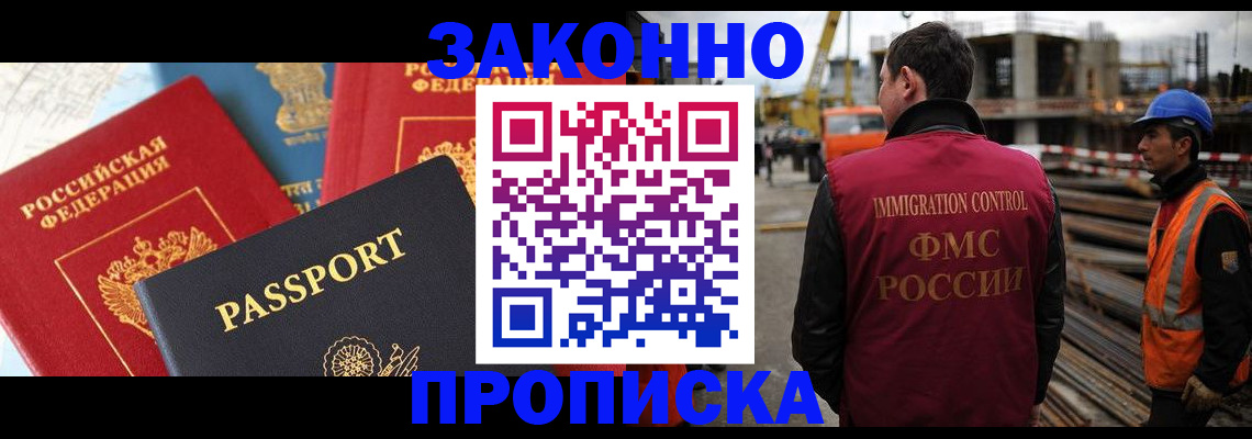 временная регистрация поиск в Омутнинске