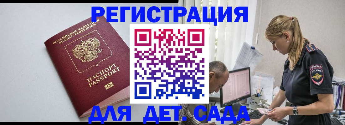 временная регистрация 2025 в Омутнинске
