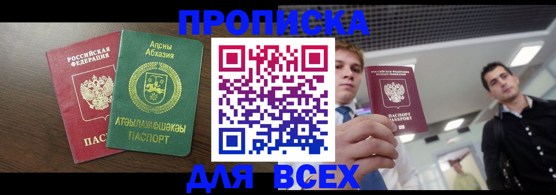прописка поиск в Омутнинске
