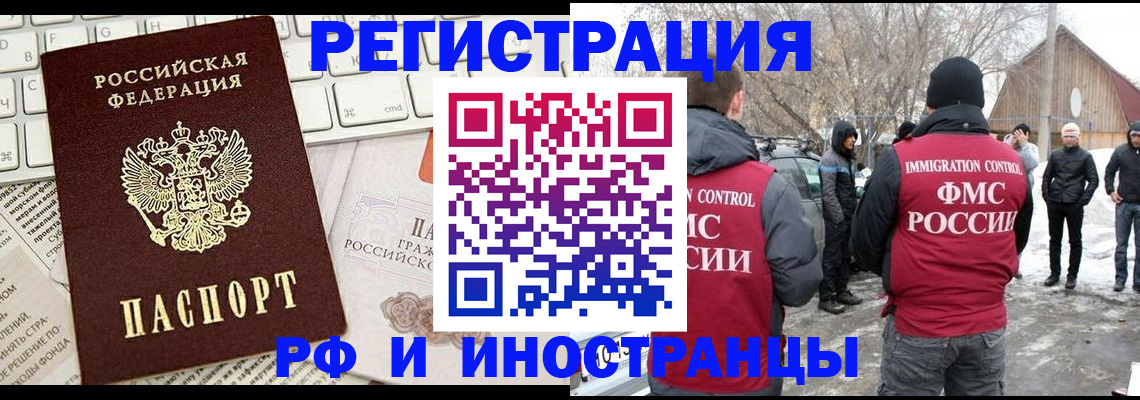 временная регистрация собственник в Омутнинске