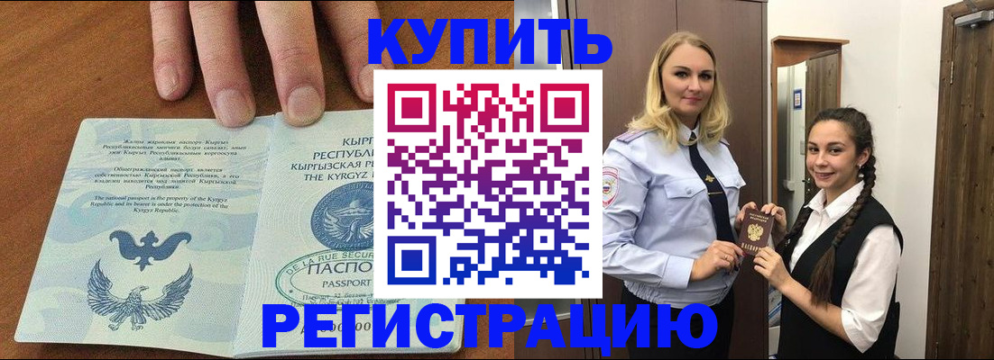 прописка для школы в Омутнинске