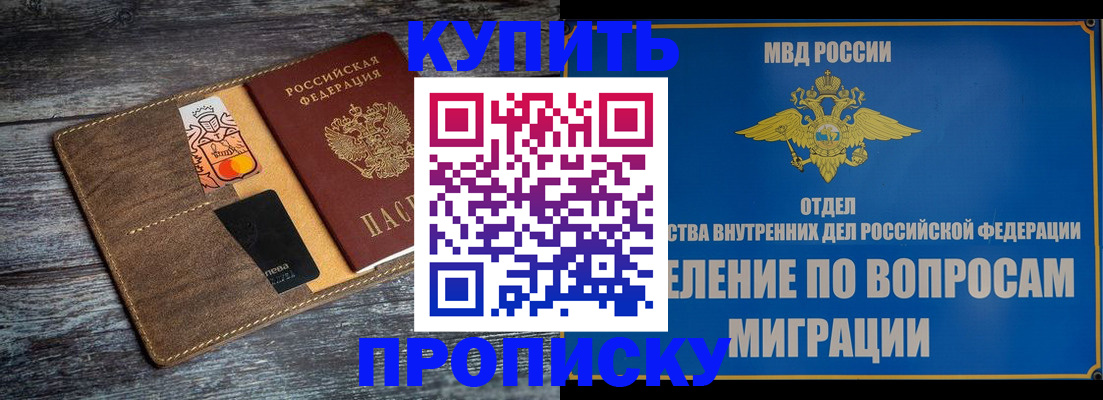 прописка для военкомата в Омутнинске