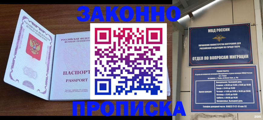 прописка поиск в Омутнинске