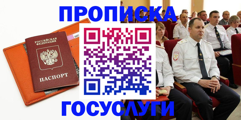 прописка для кредита в Омутнинске