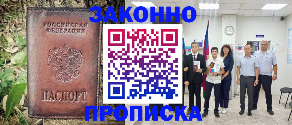 временная регистрация собственник в Омутнинске