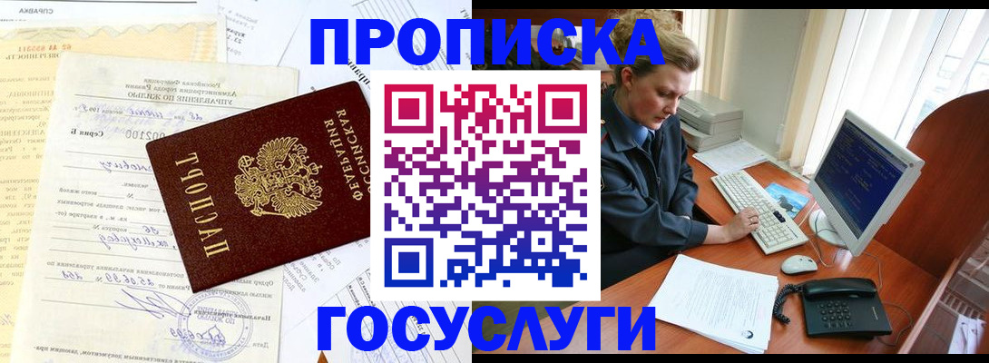 временная регистрация поиск в Омутнинске