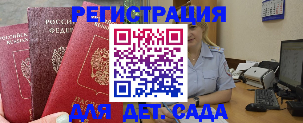 временная регистрация поиск в Омутнинске